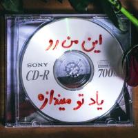 هیپ هاپولوژیست، عرفان و ساری بهار بچه مردم