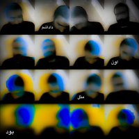 Oon Mesle Dadasham Bood track