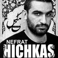 Nefrat