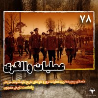 78) Meliat Valekeri | Kelevez Feven Asetafenebereg