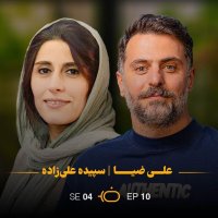 Bazia - Sepideh Alizadeh