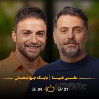 Bazia - Babak Jahanbakhsh