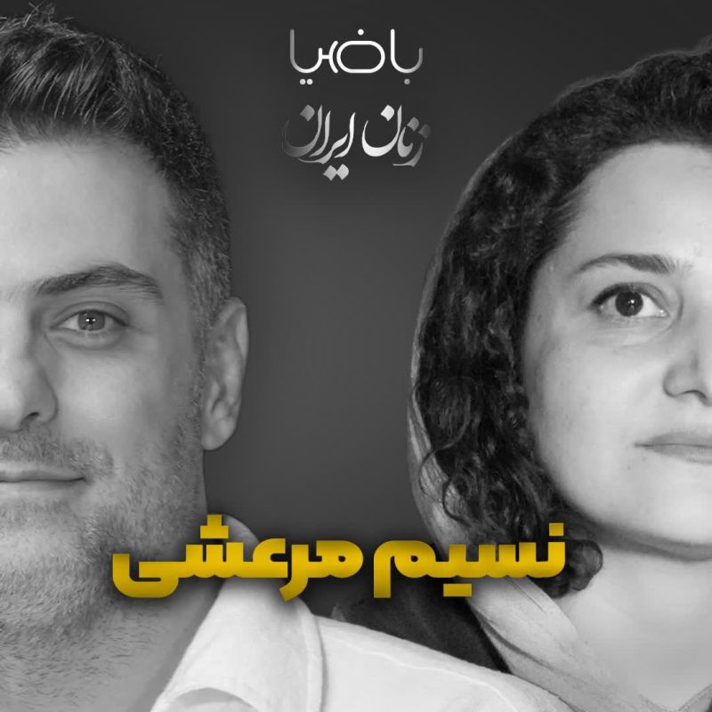 پادکست باضیا - Ba Ziya Podcast