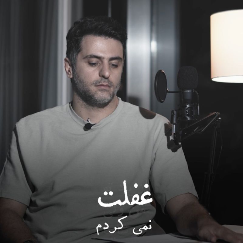 پادکست باضیا - Ba Ziya Podcast