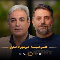 Bazia - Miresheheram Seferi