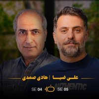 پادکست باضیا - هادی صمدی