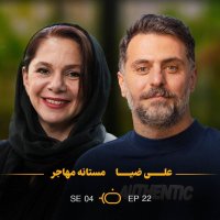 Badia - Mastana Mohajer