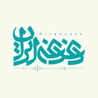 Podecaset Deghedegheh Iran season