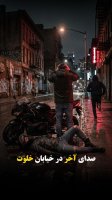 Episode Eighty-Eight - The Last Voice on a Lonely Street