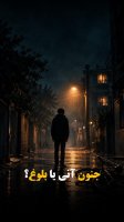 Episode Ninety-One - Instant Mad