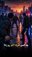 Episode Ninety - Who struck the 