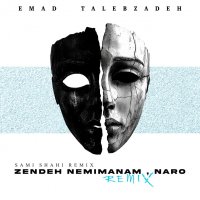 آهنگ عماد طالب زاده زنده نمی‌مانم نرو (ریمیکس)