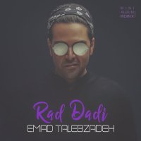 آهنگ عماد طالب زاده رد دادی (ریمیکس مهرشاد خنج)
