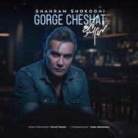آهنگ شهرام شکوهی گرگ چشات