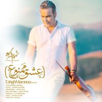 آهنگ شهرام شکوهی عشق ممنوع