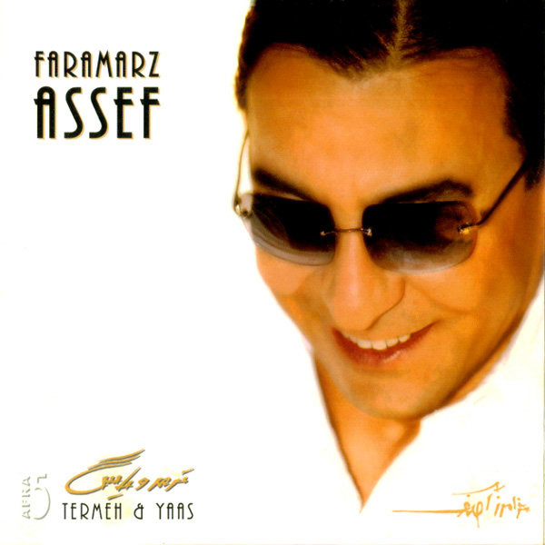 Afra 5 (Termeh & Yas)