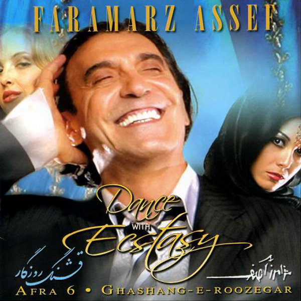 Afra 6 (Ghashange Roozegar)