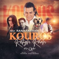 Kevereves va Rena Ferahan Refigh Rah