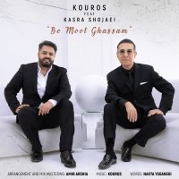 Kevereves va Keseri Shejai to Mevet Ghesem