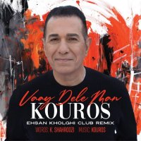 Kevereves Vai Del Men (rimikes)