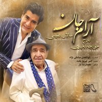 ایرج و سالار عقیلی آرام جان
