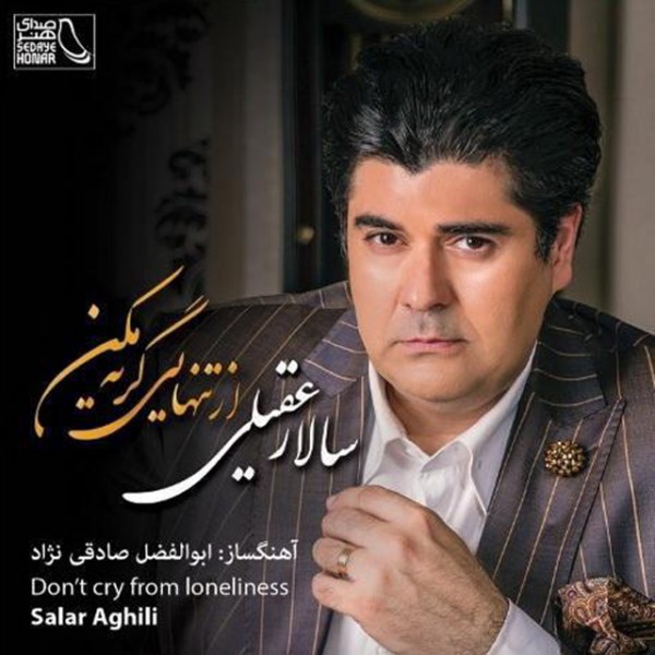 Album Az Tanhaei Gerye Makon