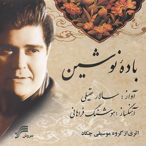 Album Badeye Nooshin