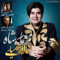 Moammaye Shah track