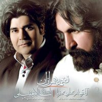 Atash Soda track