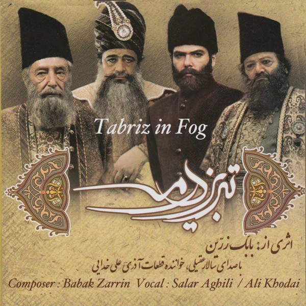 Tabriz Dar Meh