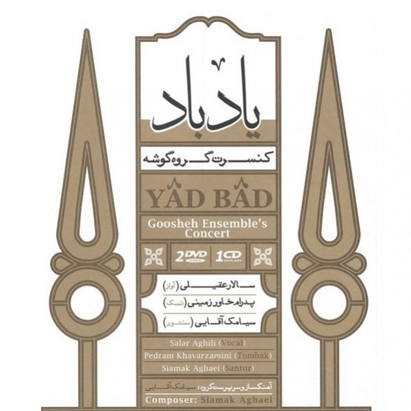 آلبوم Yad Bad