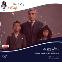 Gardener of Pain (1) | The life story of Mirza Jabbar Gardener