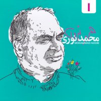 آهنگ Arezooha