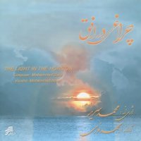 آهنگ Hasrat