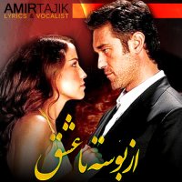 Az Booseh Ta Eshgh