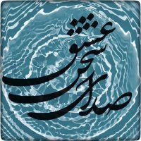  پادکست ای که در کوی خرابات مقامی داری ۴۴۸